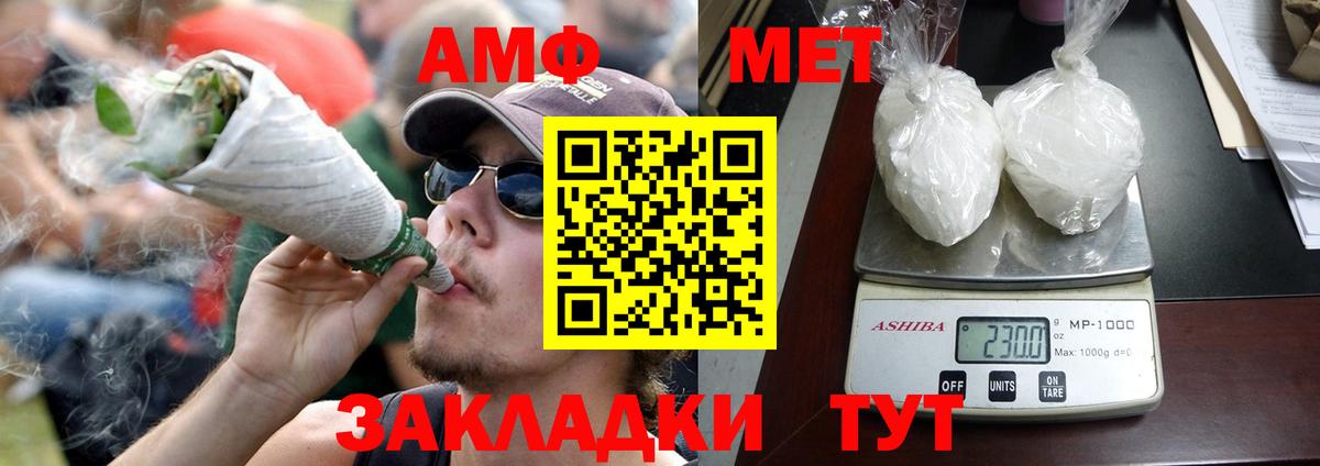 Скопин  Амфетамин  АМФЕТАМИН  Вход с VPN  АМФ Premium 