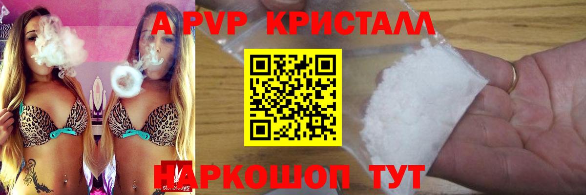 Alpha-PVP кристаллы Скопин