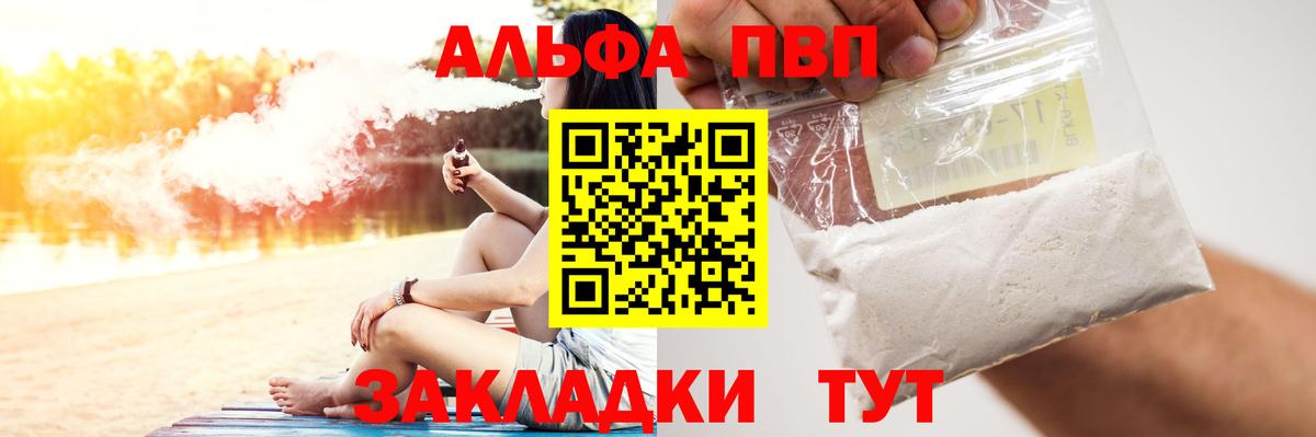 Alfa_PVP VHQ  A-PVP СК КРИС  Скопин  A-PVP СК  Вход с VPN 