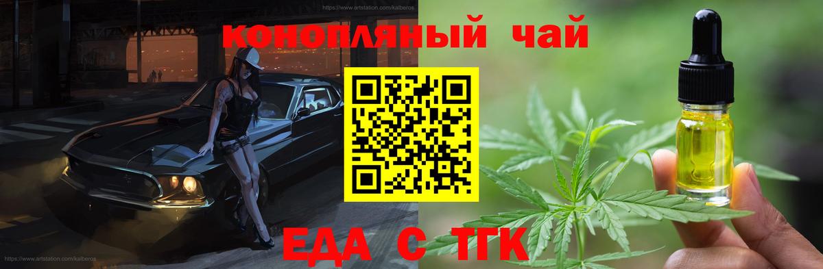 Скопин  Cannafood конопля  Вход с VPN 
