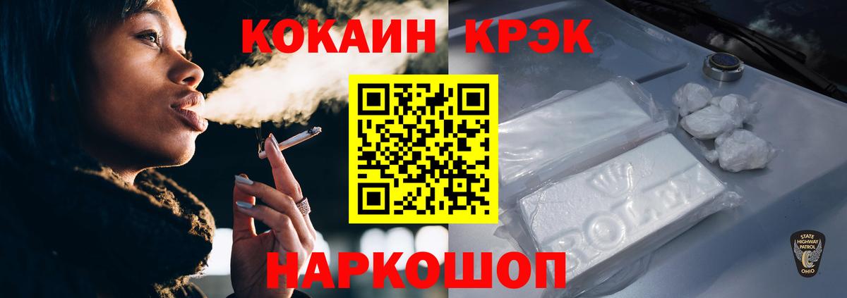 Cocaine Fish Scale Скопин