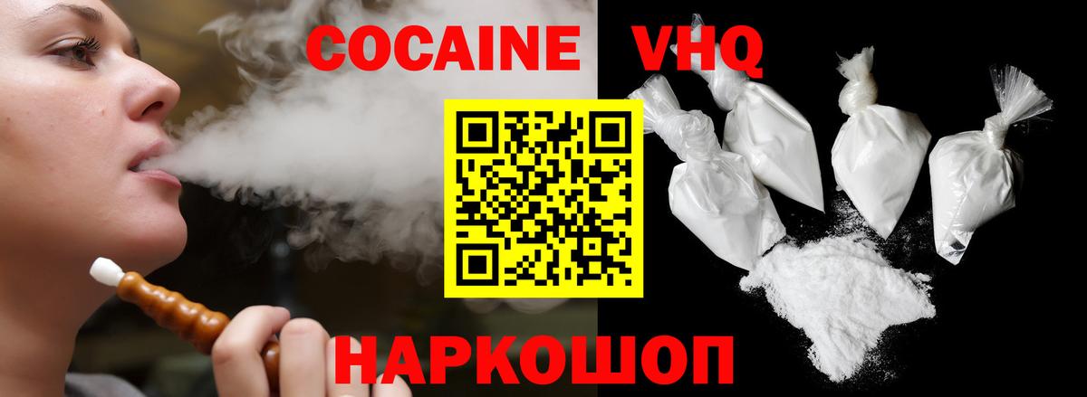 COCAIN Колумбийский  Вход с VPN  Кокаин FishScale  Скопин 