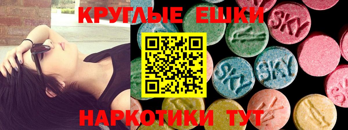 Скопин  ЭКСТАЗИ  Вход с VPN  Экстази круглые  Экстази круглые 