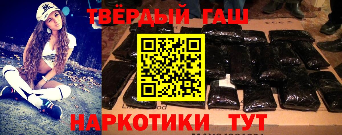 Скопин  Гашиш убойный  Вход с VPN  Гашиш hashish 