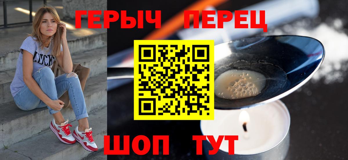 ГЕРОИН  ГЕРОИН герыч  Вход с VPN  Скопин 