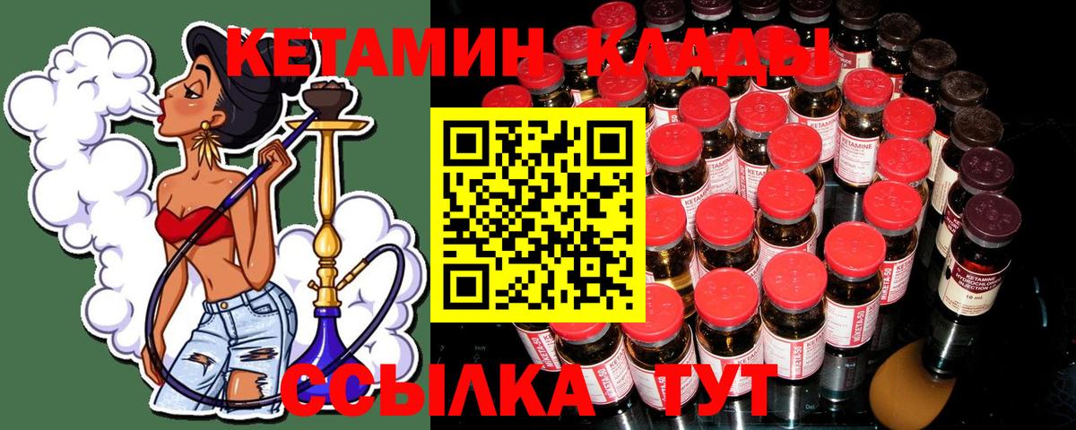 КЕТАМИН ketamine Скопин