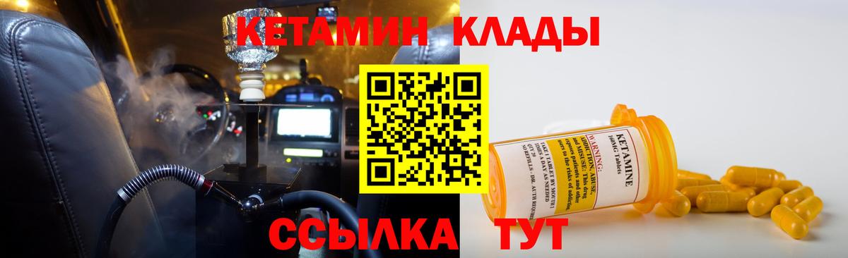 Скопин  Кетамин ketamine  Вход с VPN 