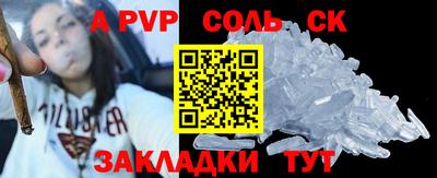 соль ск Малгобек