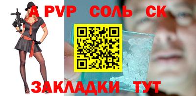 соль ск Малгобек