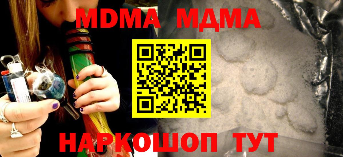 Скопин  MDMA молли  Вход с VPN  МДМА VHQ 