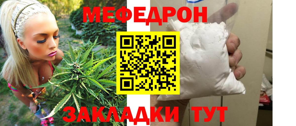 МЯУ-МЯУ  МЯУ-МЯУ VHQ  Скопин  Вход с VPN  дарнет шоп  МЕФ кристаллы 