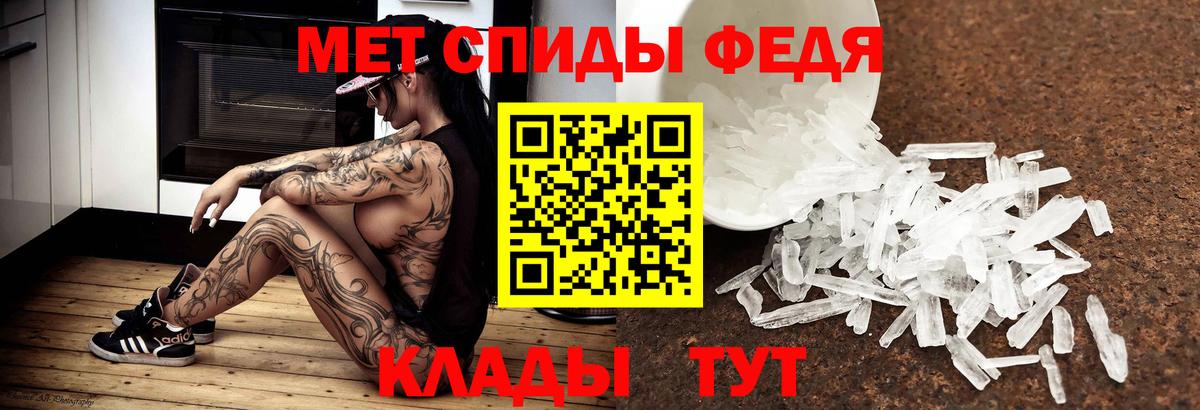МЕТАМФЕТАМИН кристалл  Вход с VPN  Скопин 